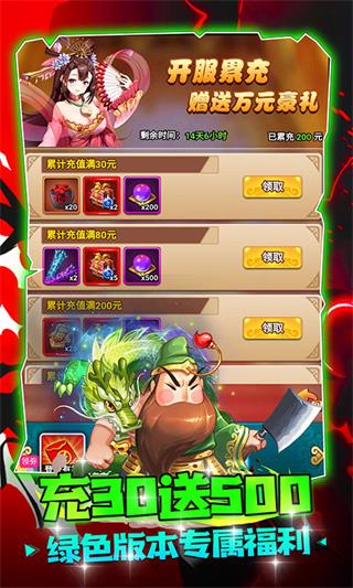 大国战破解版无限元宝版2