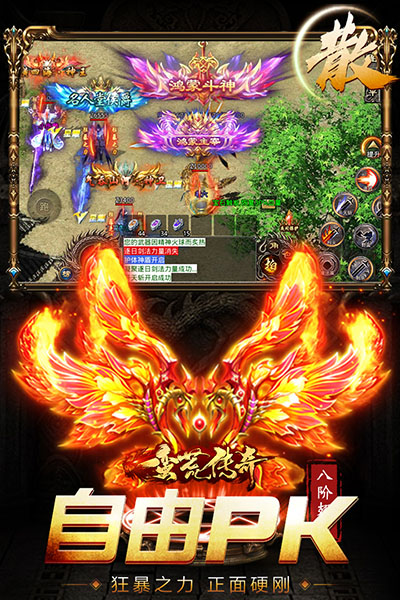 蛮荒传奇腾讯版2