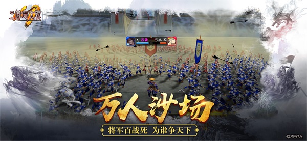 三国志大战华为客户端2