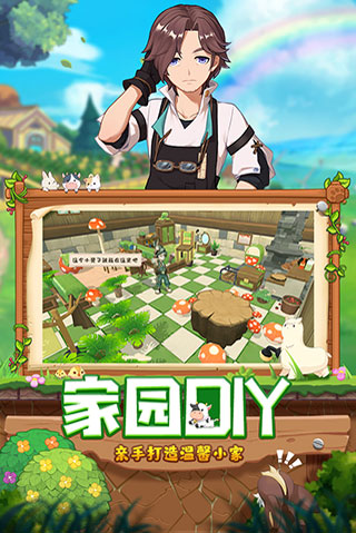 四季物语内购版3