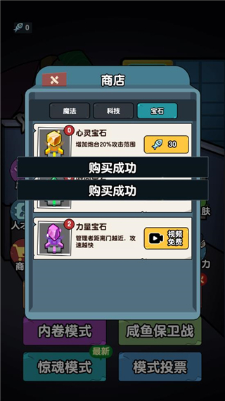 躺平摸鱼之王破解版5