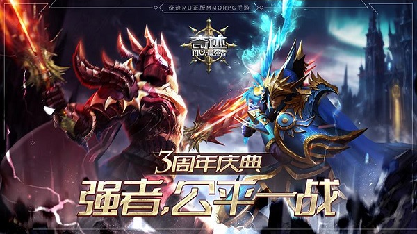 奇迹最强者九游版1