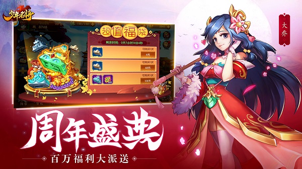 少年名将内购破解版4