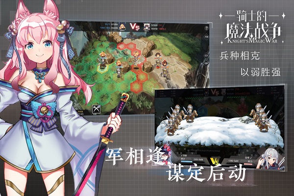 骑士的魔法战争3