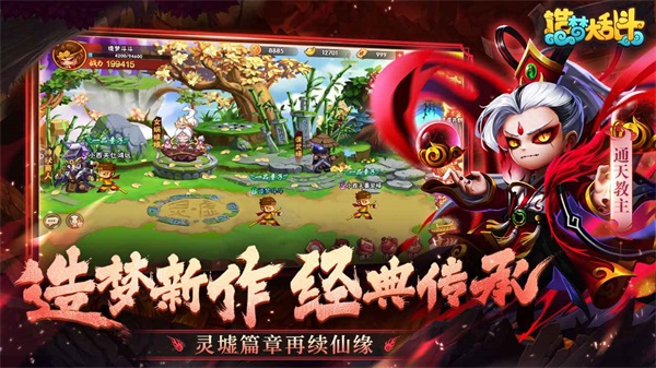 造梦大乱斗测试服1