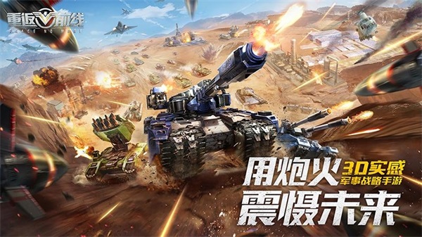 坦克前线充值折扣平台1