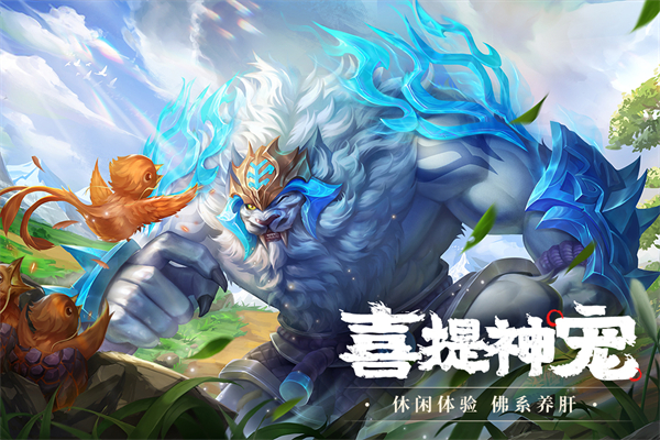 山海经幻想录九游版4