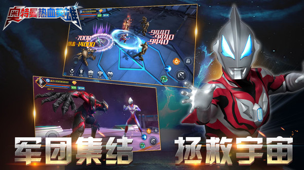 奥特曼热血英雄vivo版2