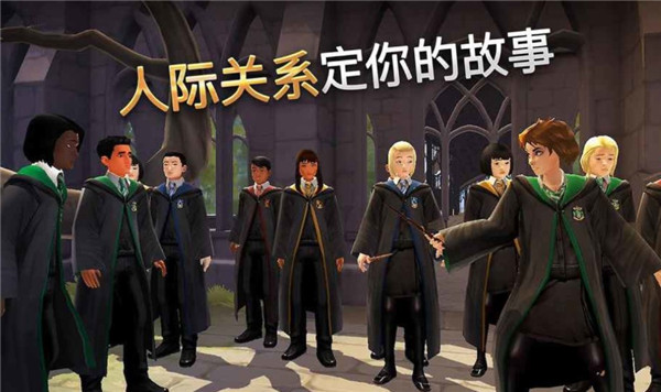 哈利波特霍格沃茨之谜中文版4