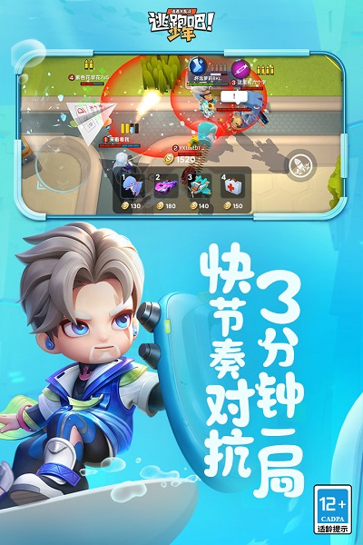 逃跑吧少年辅助器免费最新版手机版1