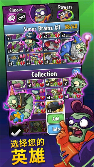 PvZHeroes正版4