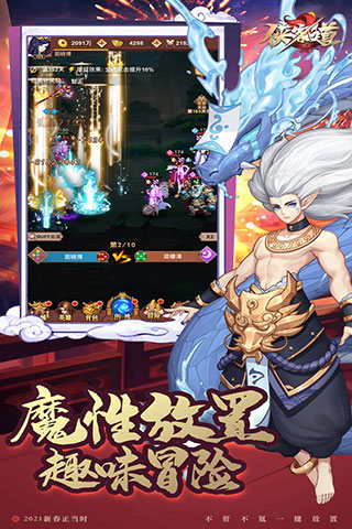 侠客道破解版无限元宝版4