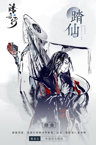 倩女幽魂oppo版本3