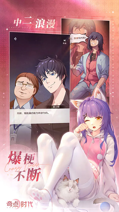 奇点时代台服3