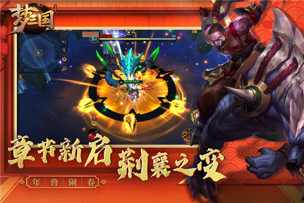 梦三国腾讯服3