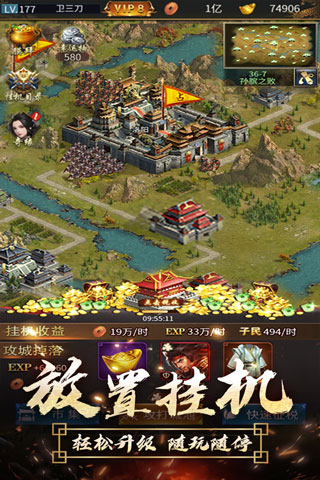 逍遥三国破解版1