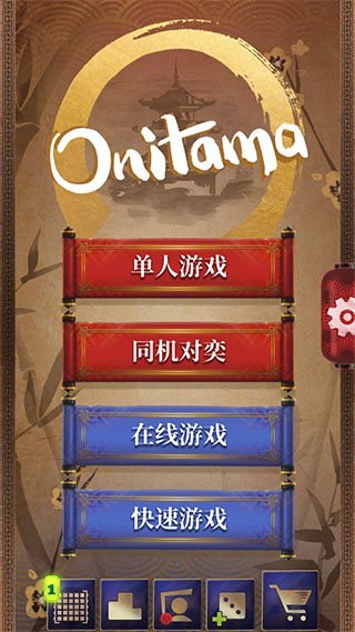 Onitama1