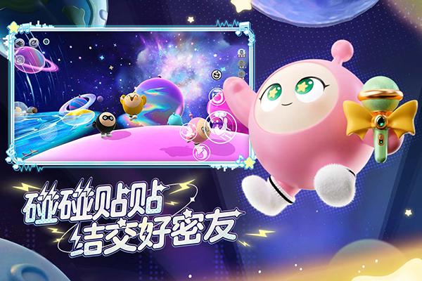 蛋仔派对虫虫助手版2