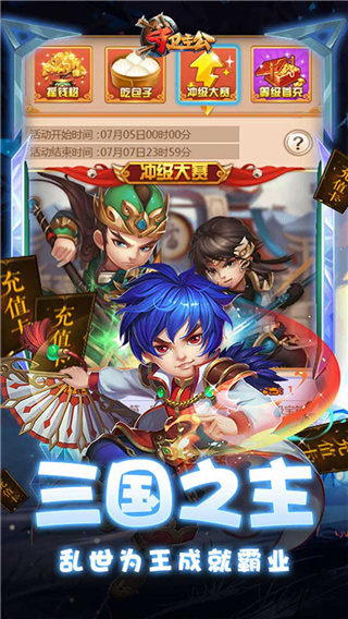 守卫主公5