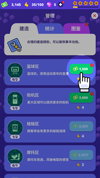 我要打电动1