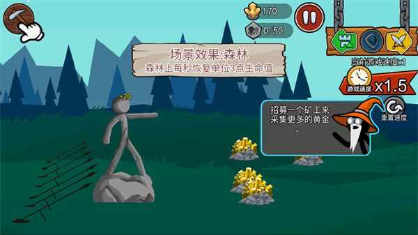 火柴人战争遗产25