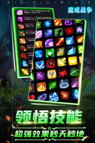 魔戒战争内购破解版3