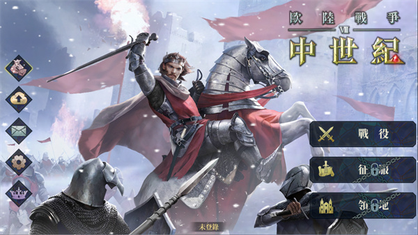 欧陆战争7最新版2