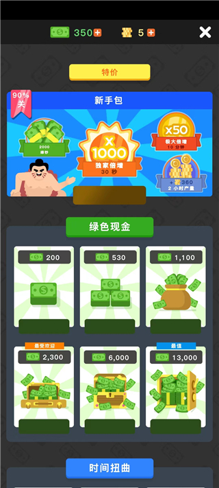 放置寿司店破解版2