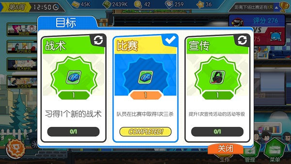 电竞传奇破解版1