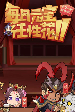 少年三国志2果盘版5