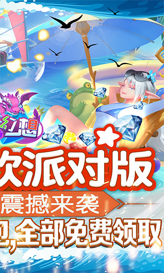 龙之幻想2