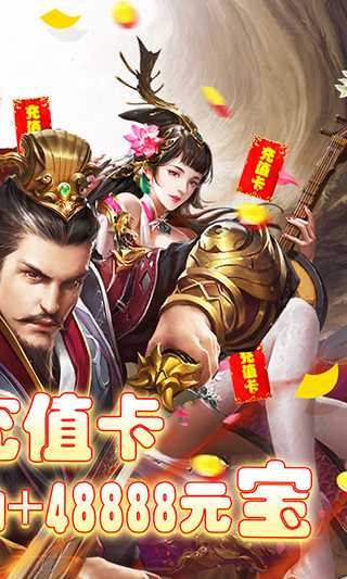 蜀将战记GM版5