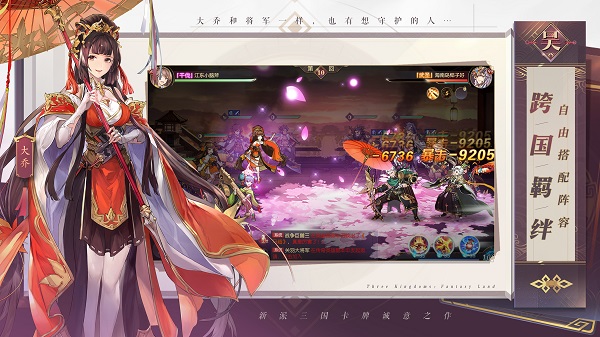 三国志幻想大陆测试服4