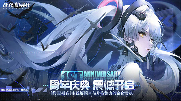战双帕弥什无限版3