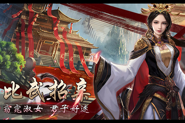 战国美人华为版5