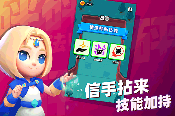 砰砰法师九游版3