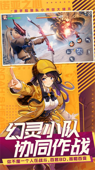 诺亚之心手游5