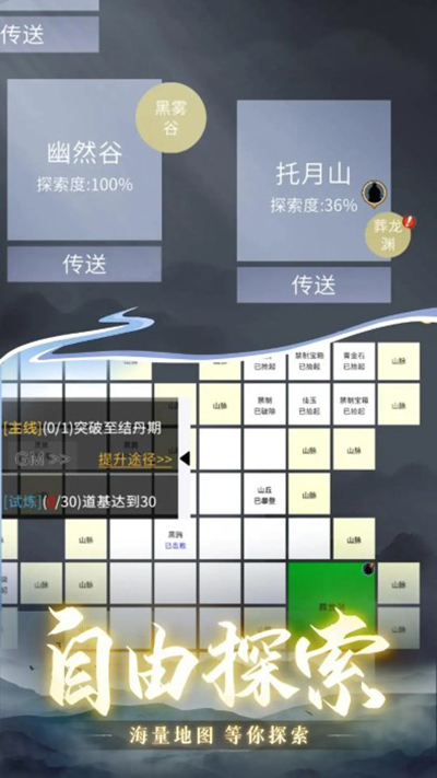 从御剑开始修仙2