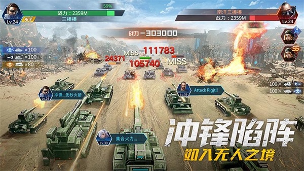 坦克前线华为版3