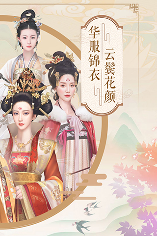 兰陵王妃满V版4