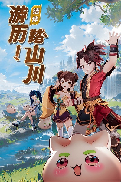 离火之境九游版5
