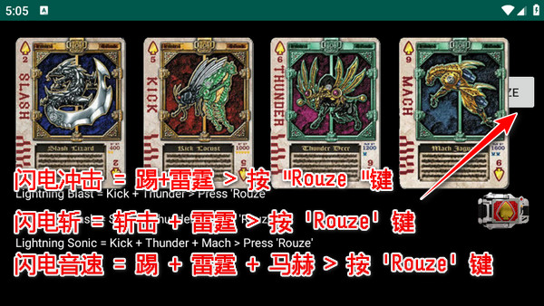 假面骑士剑腰带模拟器(Blade Driver)5