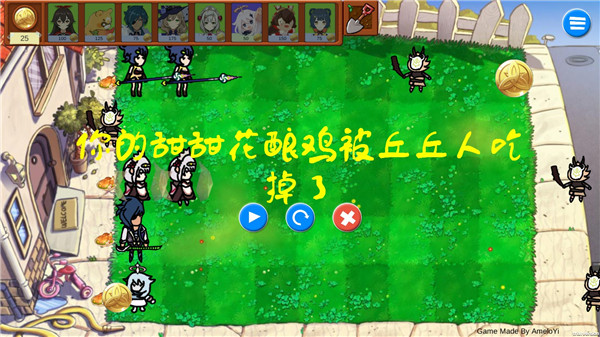 植物大战僵尸原神版2