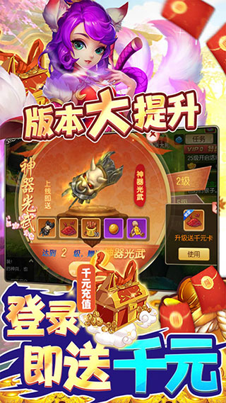 西游记口袋版破解版2