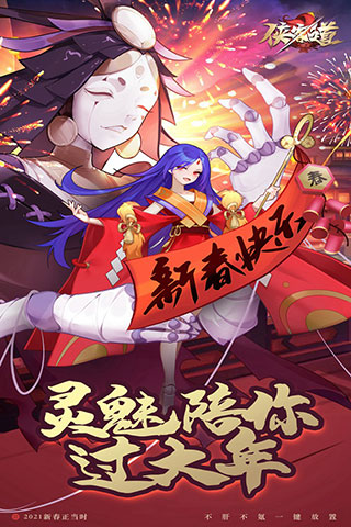 侠客道折扣版4