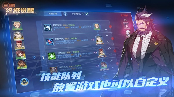 三国终极觉醒3