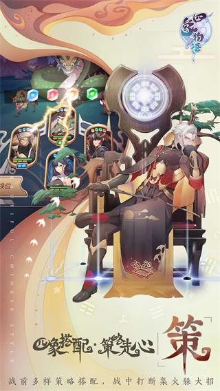 四象物语2