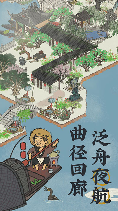 江南百景图最新版2