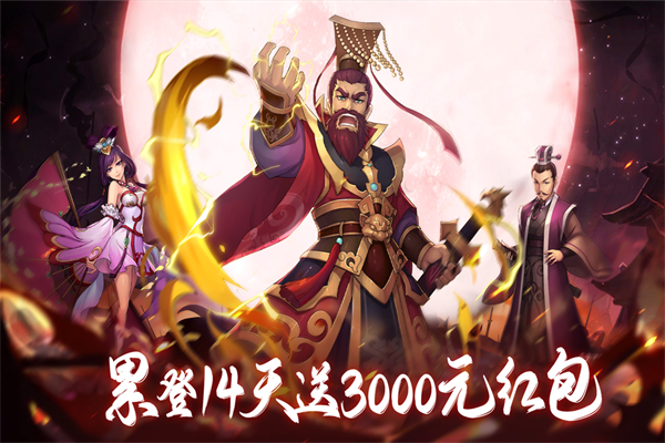 热血三国志ol小米版5