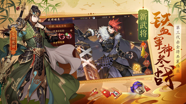 少年三国志2测试服4